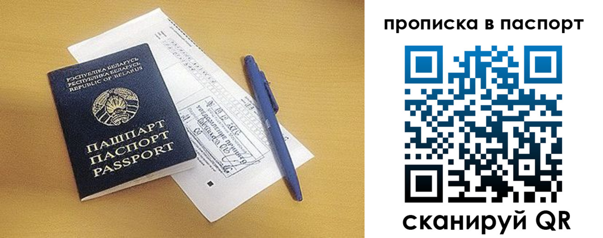 прописка паспорт в Зеленодольске